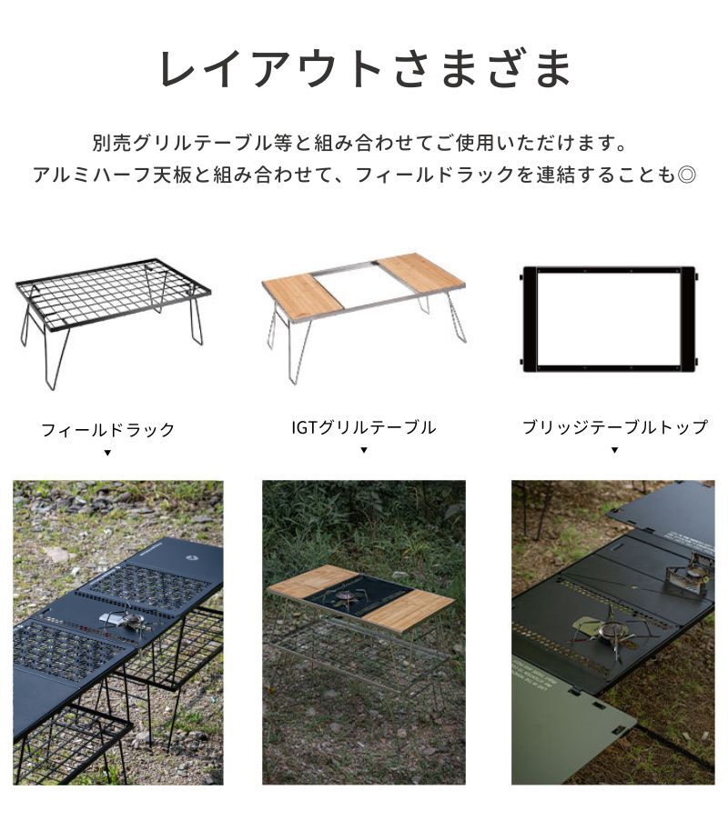 楽天市場】CAMPINGMOON キャンピングムーン IGTテーブル天板 ユニット