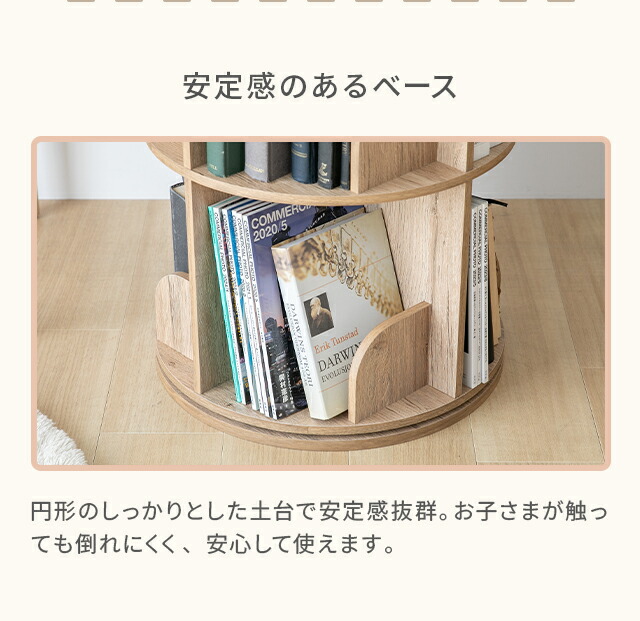 楽天市場】絵本棚 回転式本棚 本棚 絵本ラック 3段 4段 5段 子供用