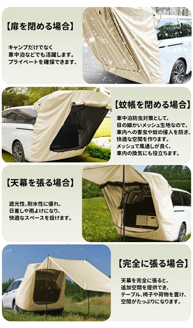 楽天市場】Sale!車用テント 車中泊 テント 車バックテント キャンプ