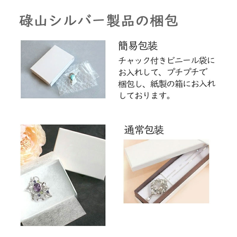 楽天市場】【碌山】 シルバー小鳥 シードパール エメラルド ハッピー