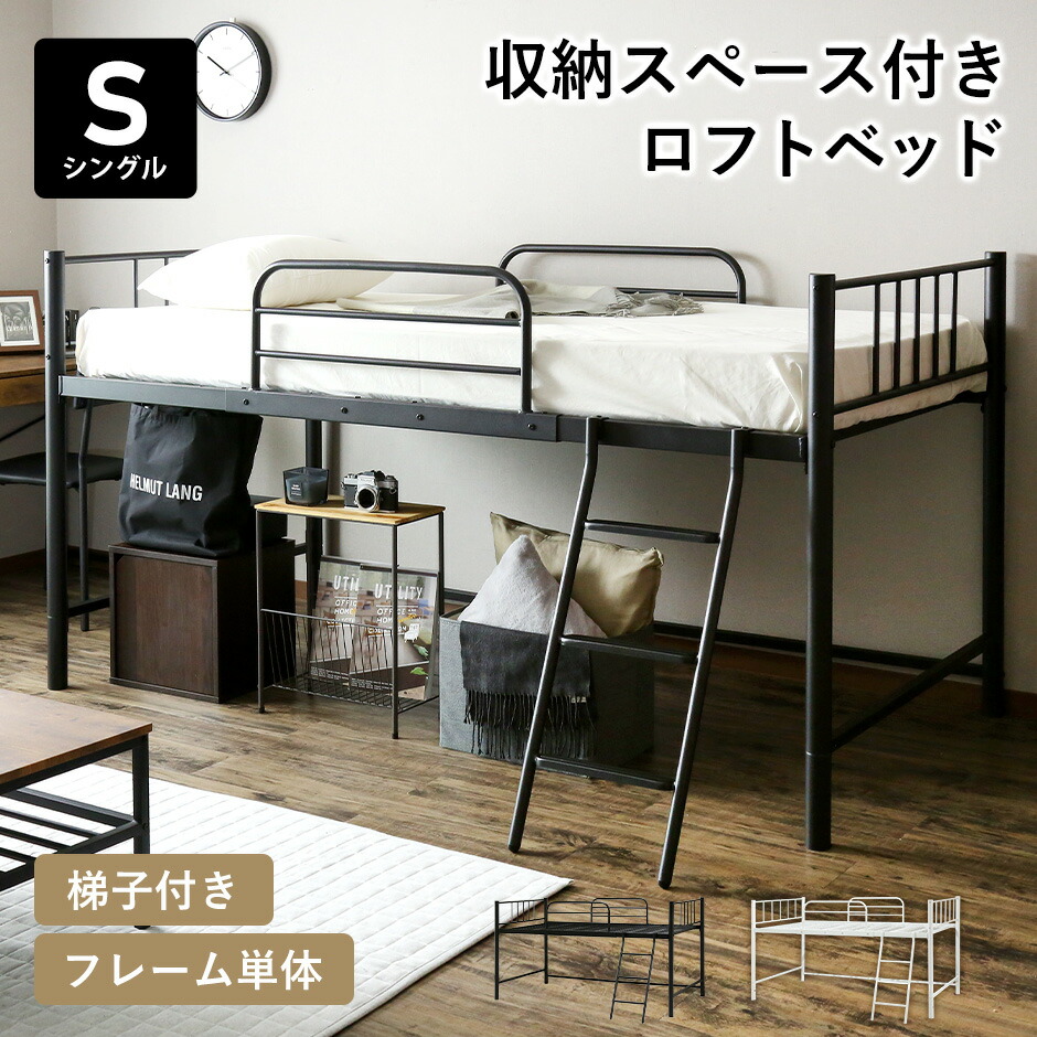 楽天市場】ロフトベッド パイプベッド ロータイプ ベッド シングル