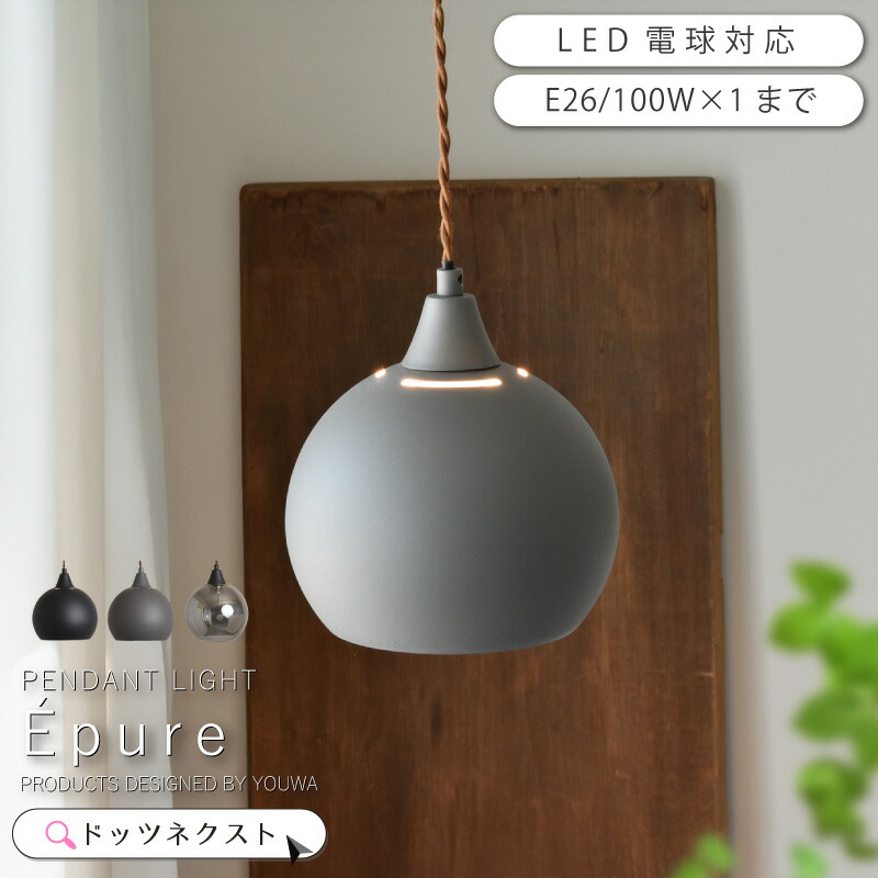 楽天市場】【15,000円～送料無料※】遠藤照明 LEDペンダントライト