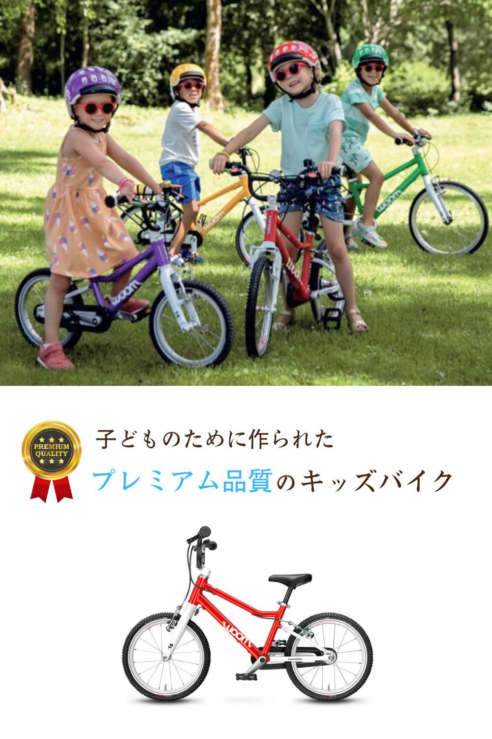 楽天市場】【世界が認めたプレミアム品質のキッズバイク】woom キッズ