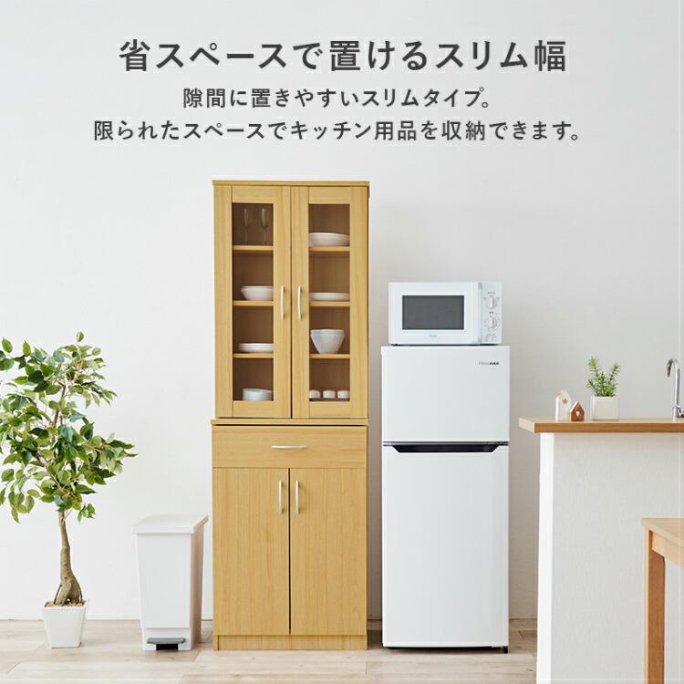 楽天市場】【最大全額タダ！2/20限定で当選確率2分の1】食器棚