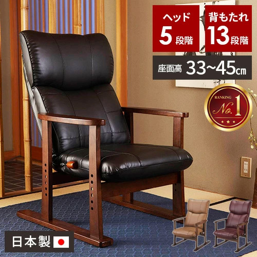 楽天市場】【レビュー特典付き】高座椅子 リクライニング 肘掛け 椅子