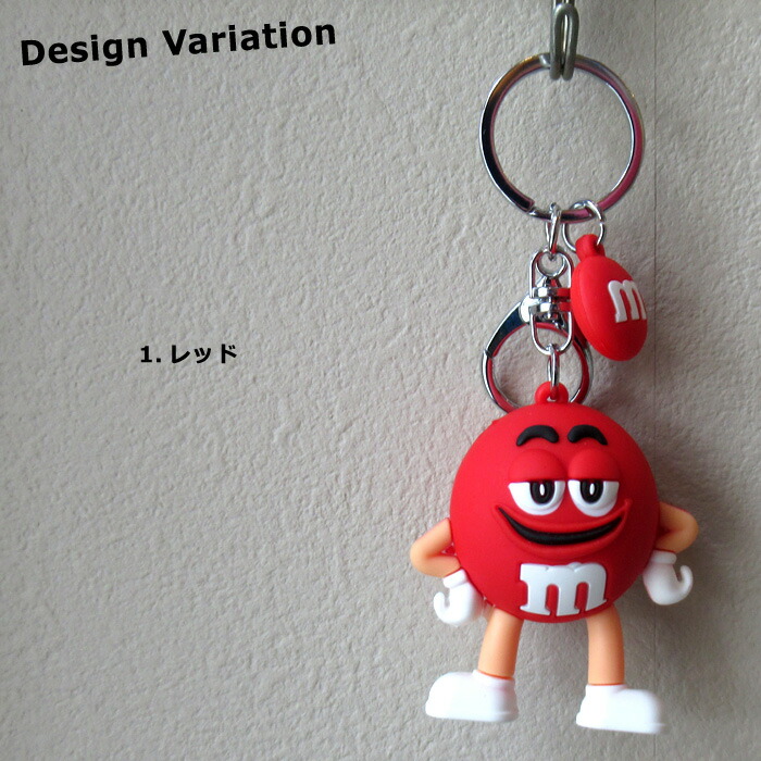 楽天市場】キーホルダー M&M's 立体 4個セット おしゃれ 人気