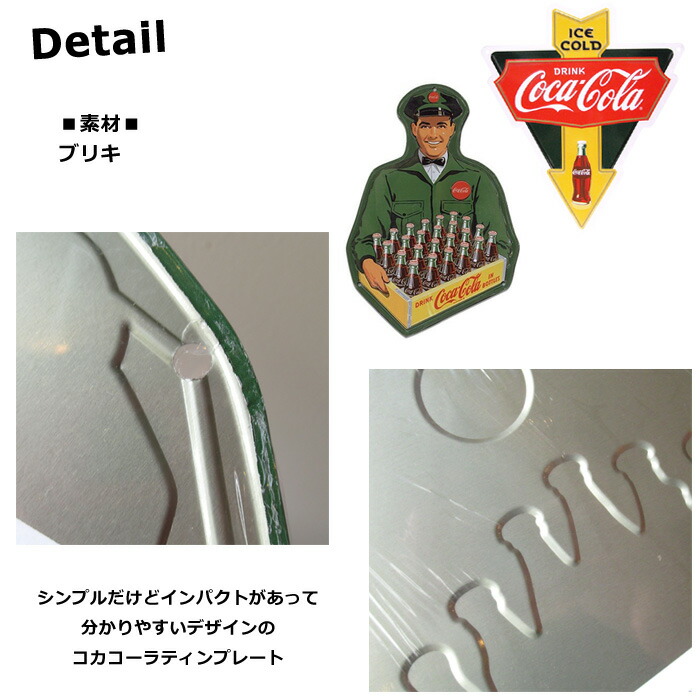 楽天市場】看板 コカ・コーラ ティンプレート Deliveryman Arrow