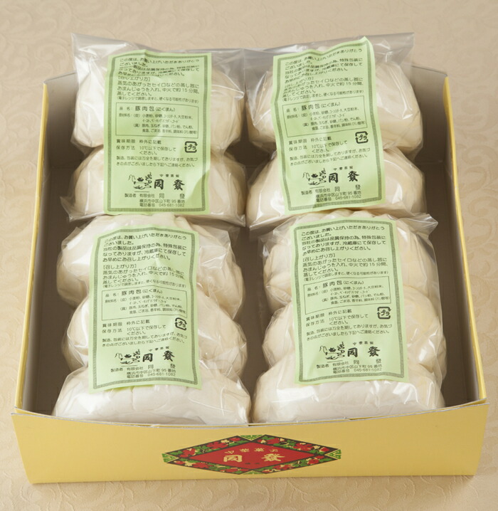 楽天市場】肉まん10ケ詰合せ【横浜中華街・中華菜館 同發】 : 中華