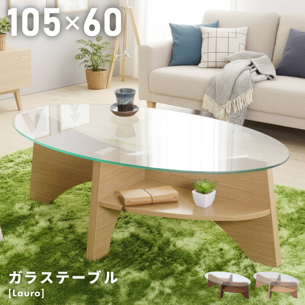 楽天市場】ローテーブル 幅105cm リビングテーブル センターテーブル