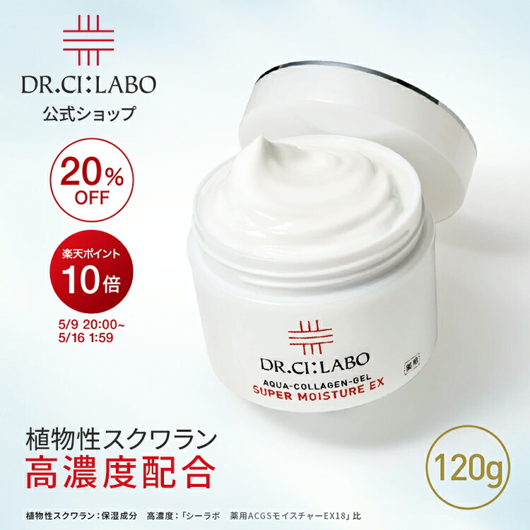 楽天市場】DR.CI:LABO ドクターシーラボ 薬用ACゲルブライトニングEX