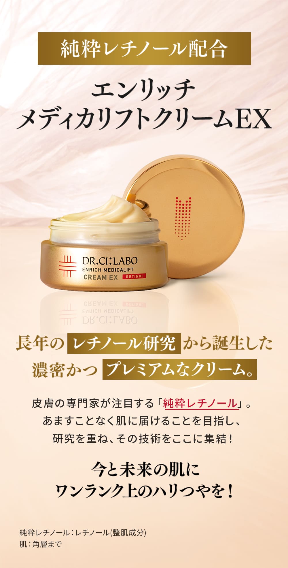 楽天市場】【公式】エンリッチメディカリフトクリームEX 8g
