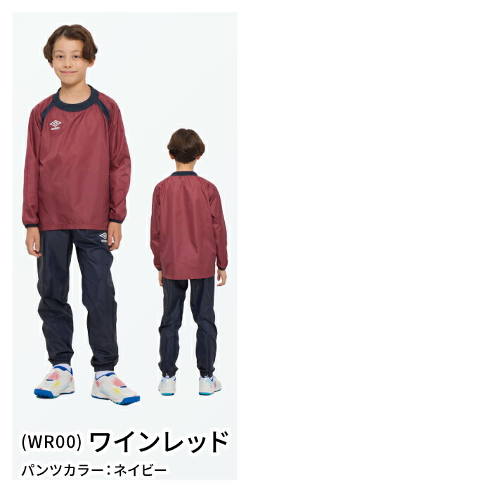 楽天市場】[刺繍可]☆上下別サイズ対応可☆【 アンブロ UMBRO