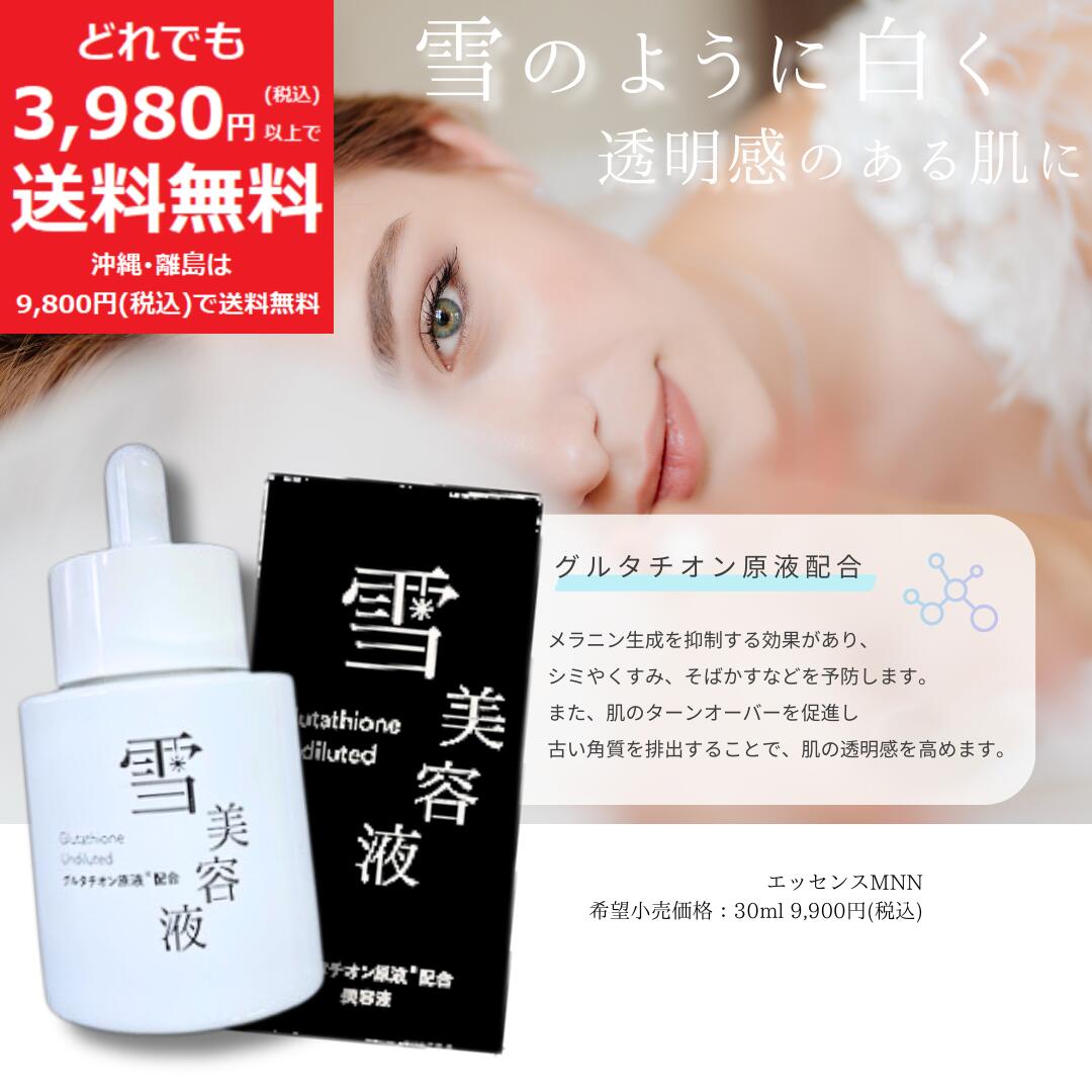 美容液 MRK 美容液 MRK 美容液 MRK 美容液 MRK 物販商品 | ZX-CLINIC