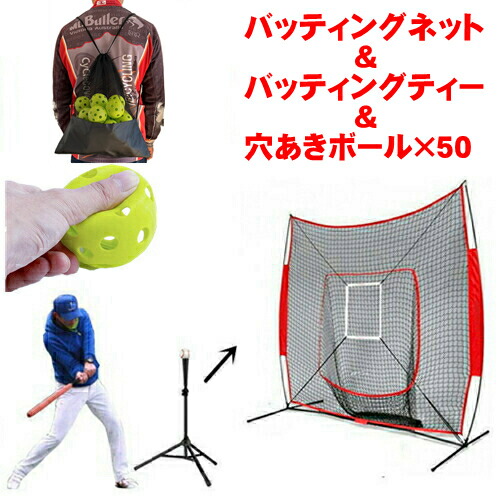 batting-3set.jpg