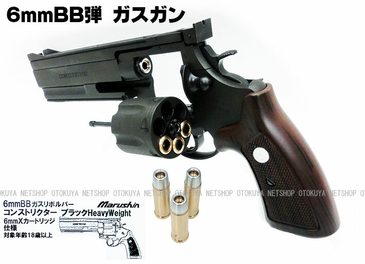 楽天市場】完成品ガスガンコンストリクター ブラック HWヘビーウェイト