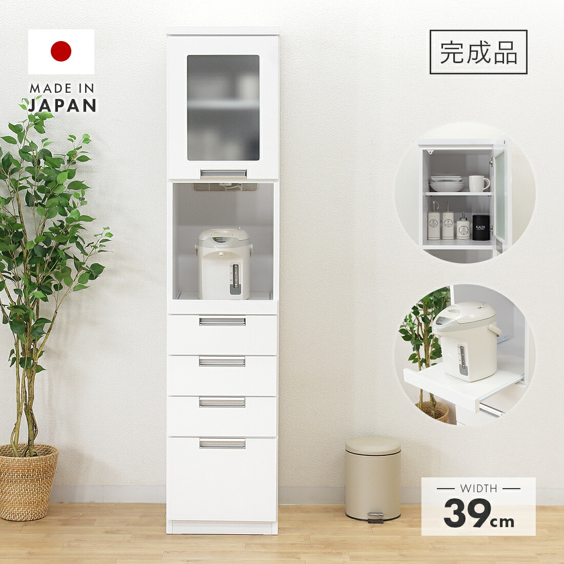 りんりん木製食器棚 白 IKEA 食器棚・カップボード・キッチン背面収納