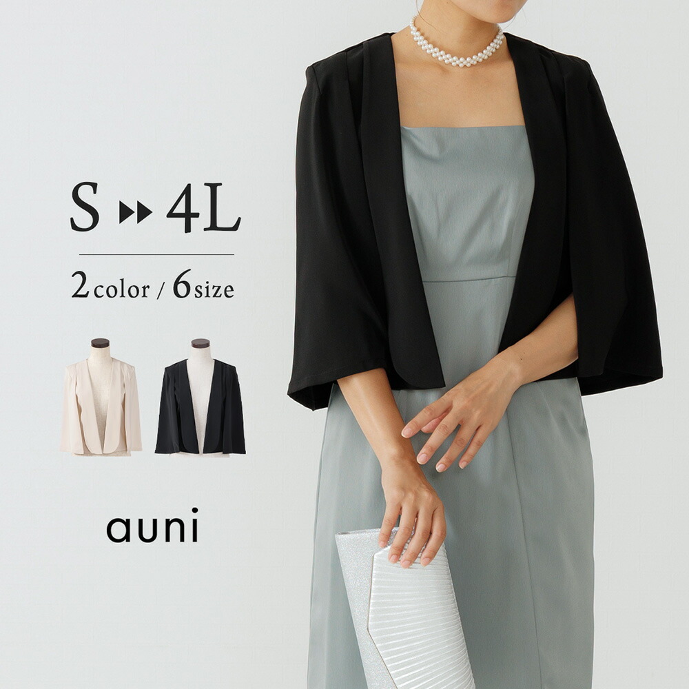 楽天市場】【10%OFFクーポン 21日24時まで】 結婚式 ボレロ ジャケット