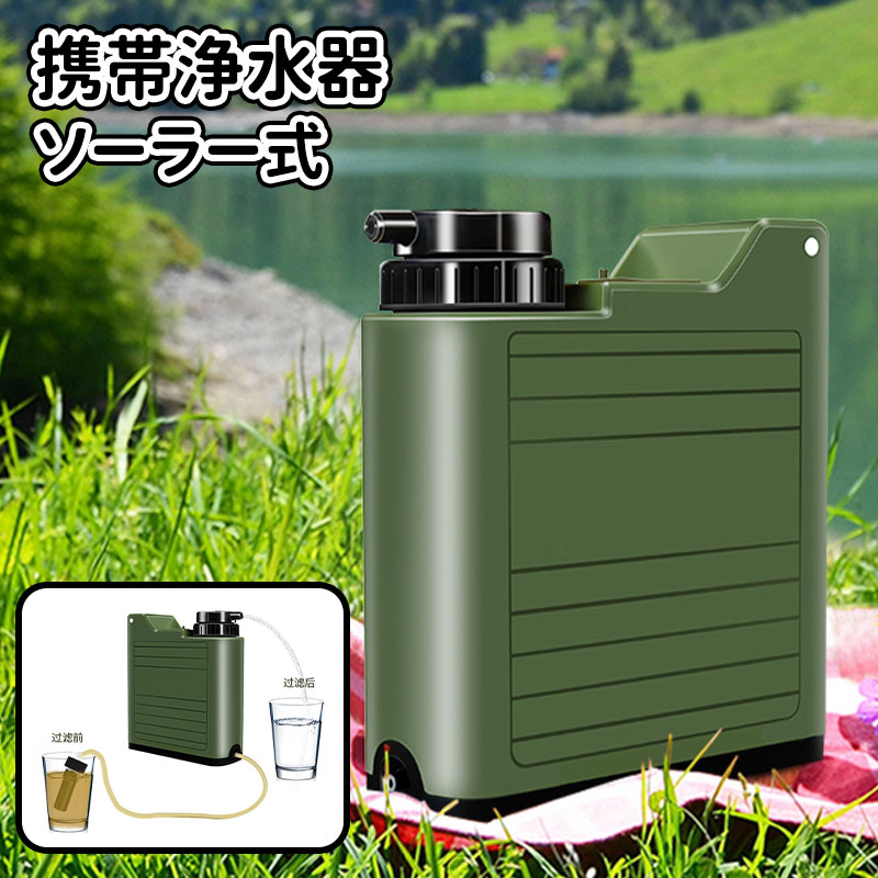携帯浄水器 ポータブル」の人気商品一覧 | 安い商品を通販サイトから
