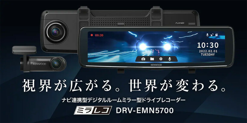 楽天市場】【冬のﾄﾞｰﾝ!と全品超ﾄｸ祭】DRV-EMN5700 ケンウッド デジタル