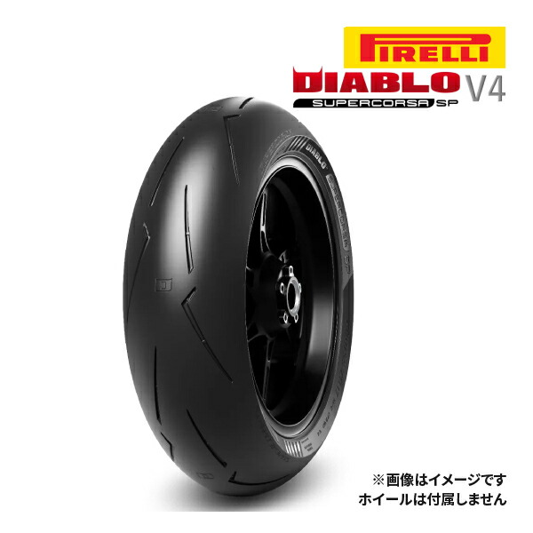 ピレリ ディアブロ スーパーコルサ SP V4 180/55ZR17 (バイク用タイヤ