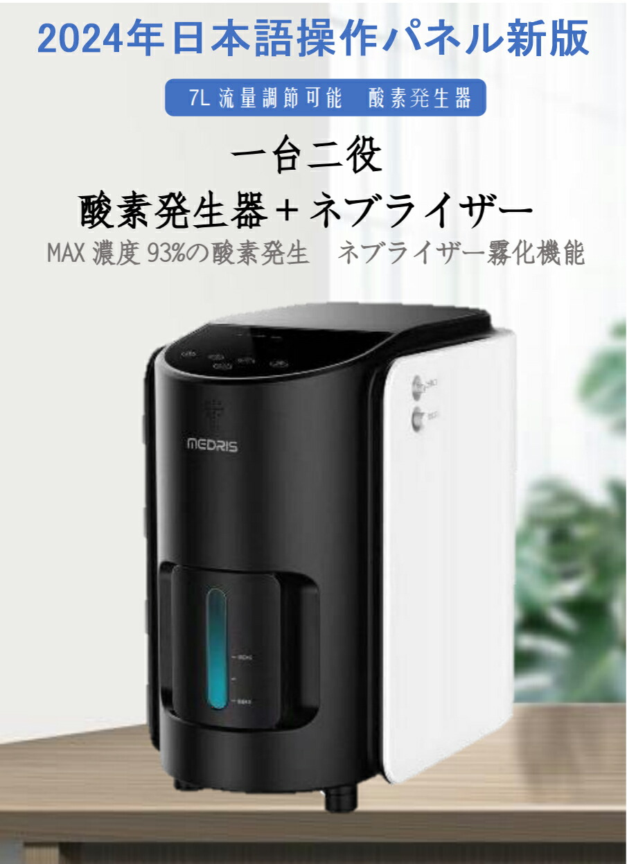 楽天市場】ペット酸素室 酸素発生器 ペット酸素吸入器 酸素濃縮器 酸素