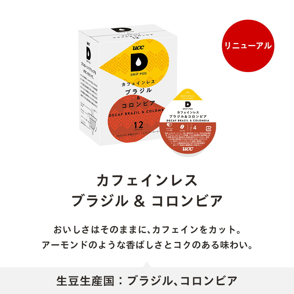 楽天市場】【6600円以上購入カプセル1箱プレゼント対象】【公式】UCC