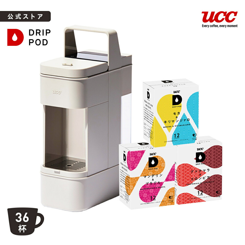 楽天市場】【公式】UCC カプセル式 コーヒーメーカー ドリップポッド