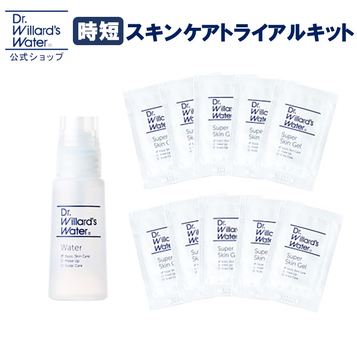 楽天市場】【期間限定P10倍】Dr.ウィラード 時短スキンケア トライアル