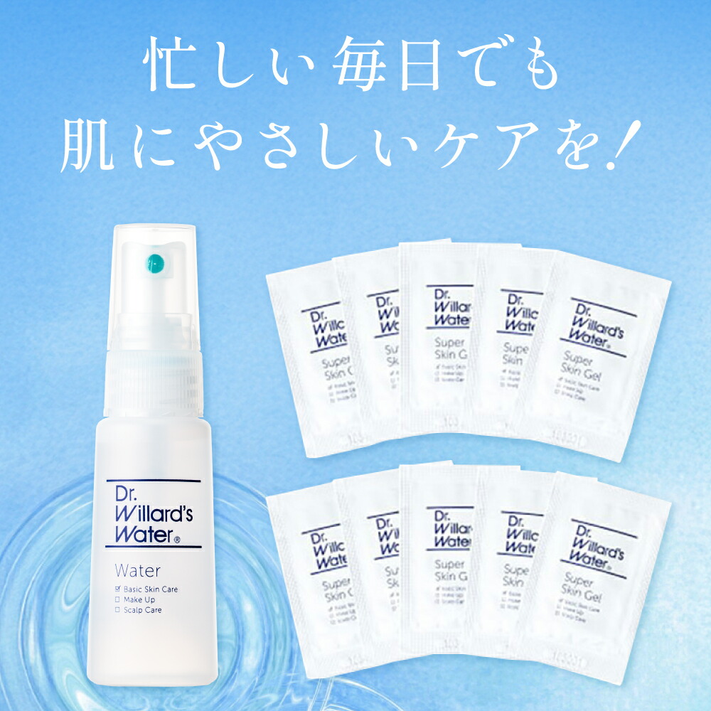 楽天市場】【期間限定P10倍】Dr.ウィラード 時短スキンケア トライアル