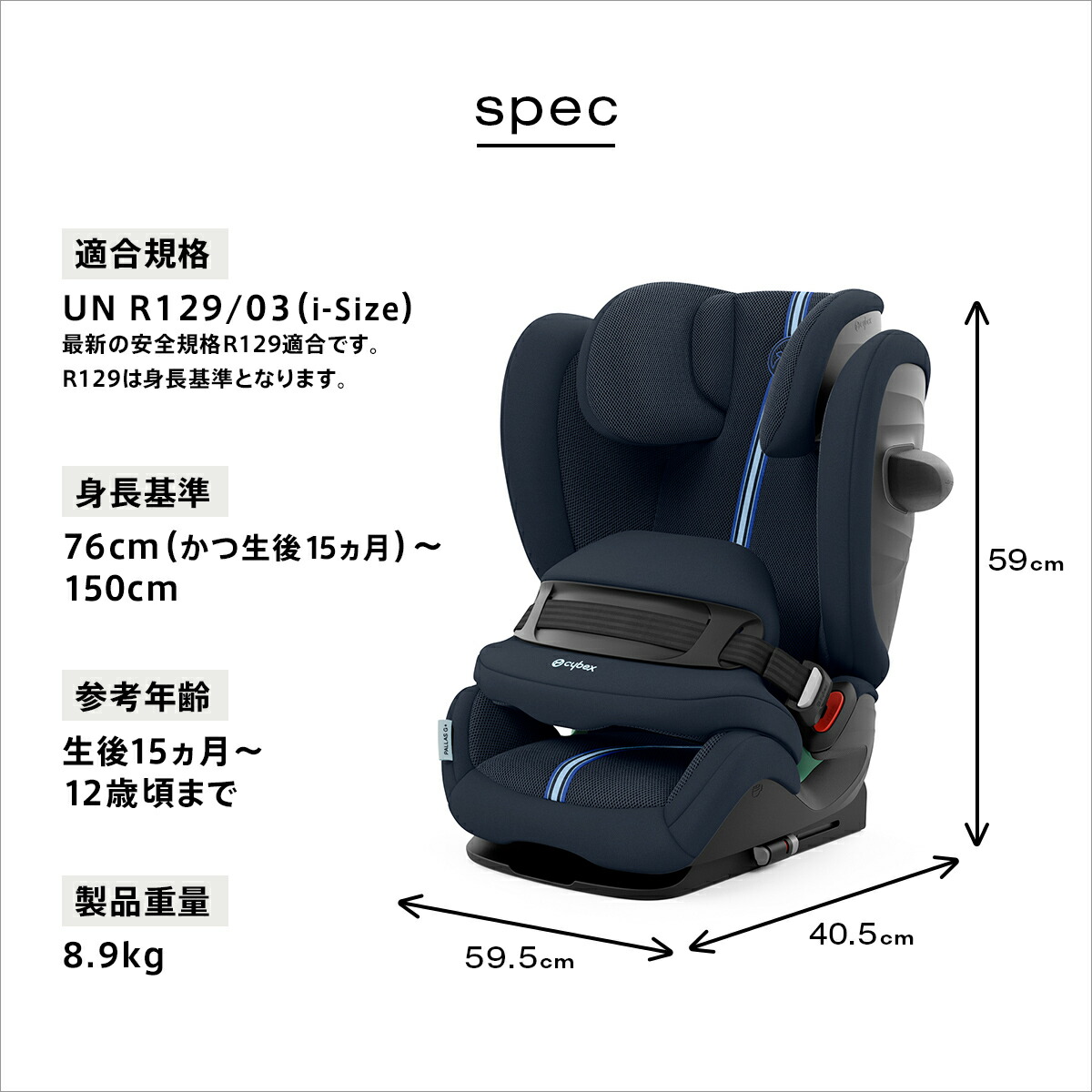 楽天市場】CYBEX サイベックス パラスG i-Size プラス
