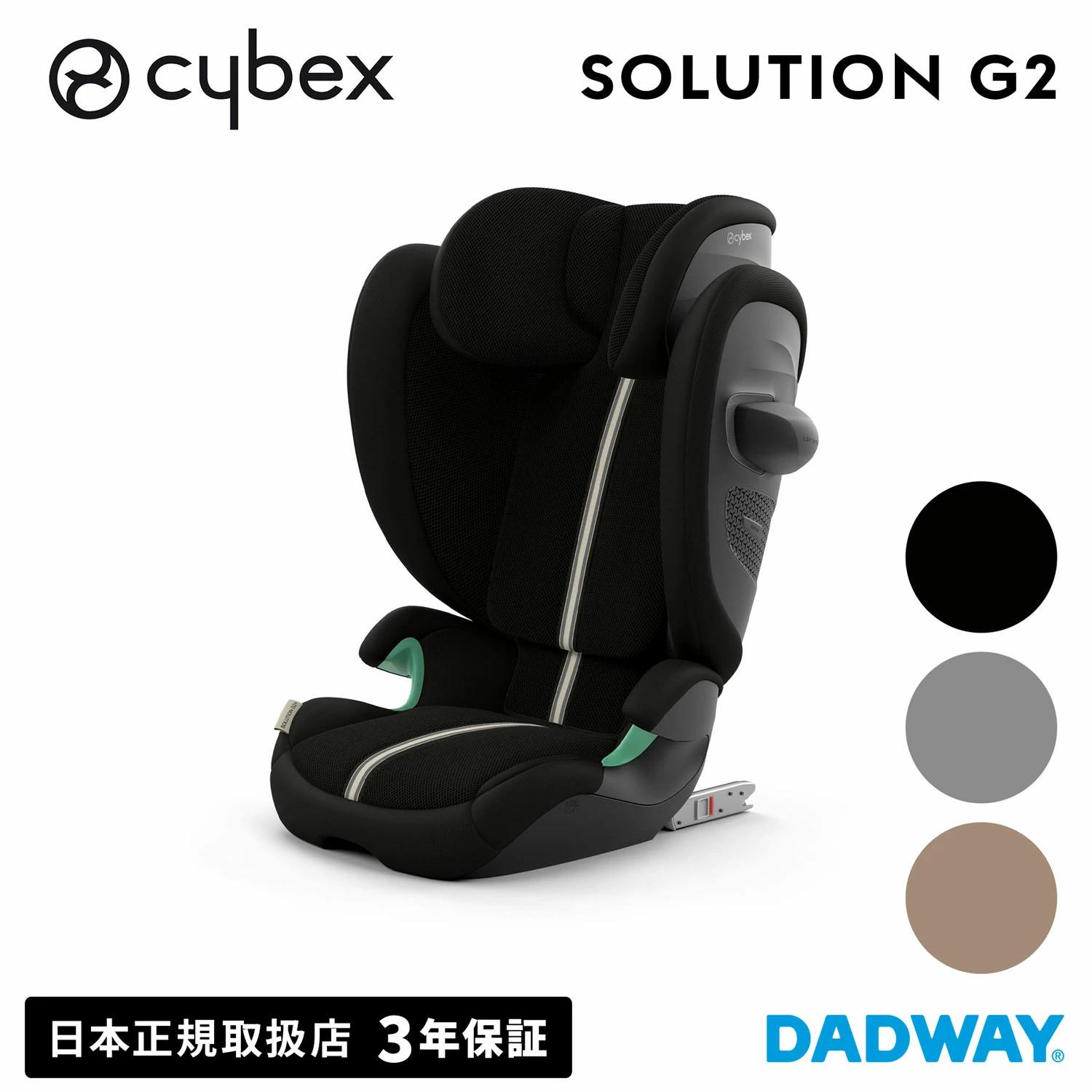楽天市場】【2025年新モデル】CYBEX サイベックス ソリューション
