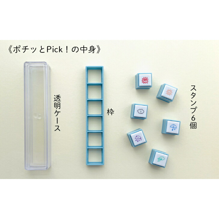 楽天市場】【12種類】 こどものかお ポチッとPick！ ポチッとピック