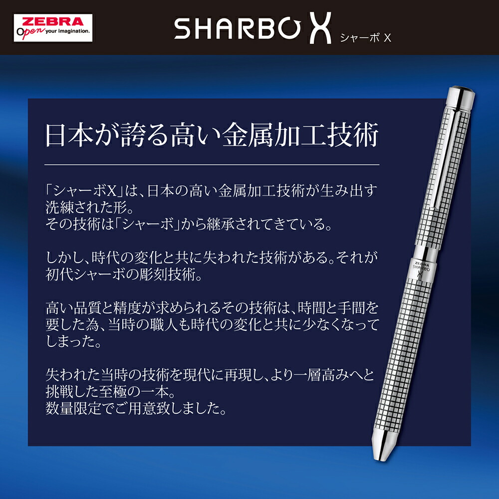 楽天市場】ゼブラ シャーボX TF12 多機能ボールペン セントラル
