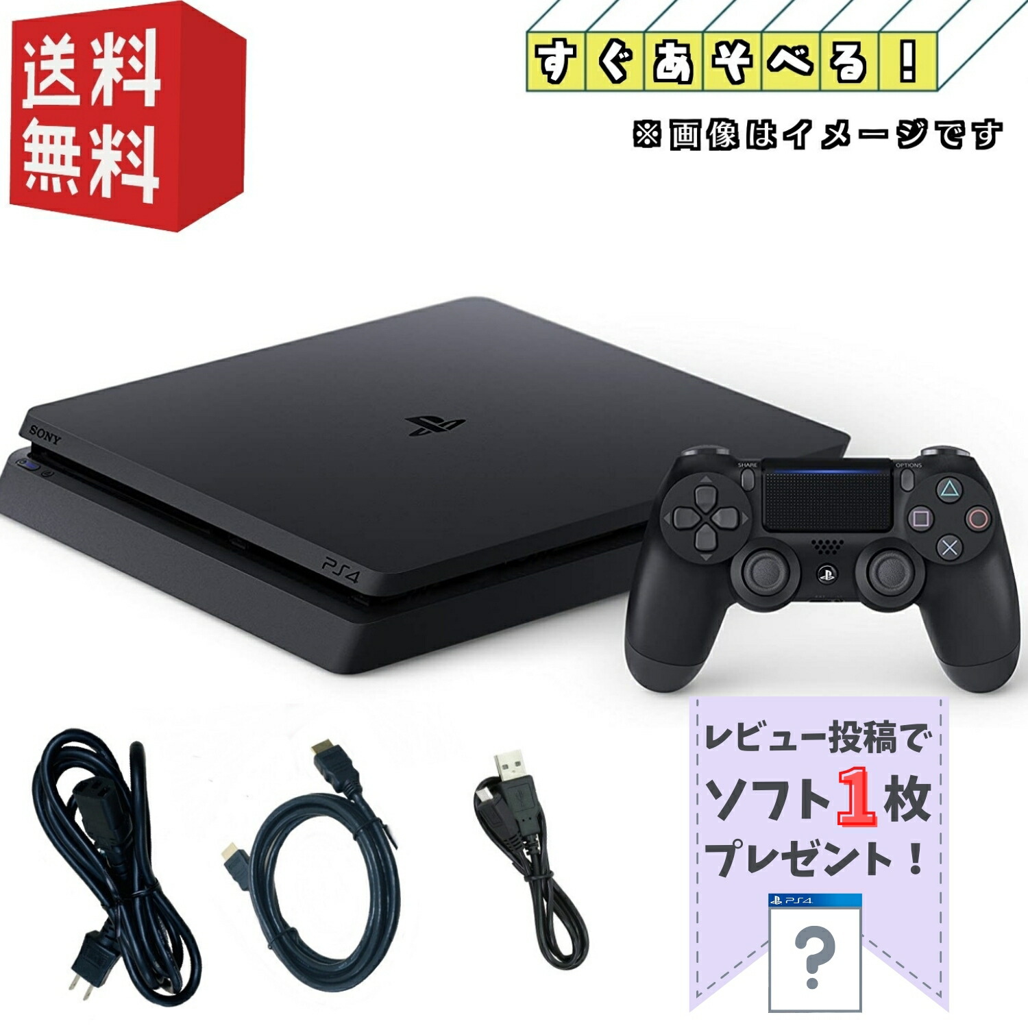 楽天市場】ps4 未開封 本体の通販