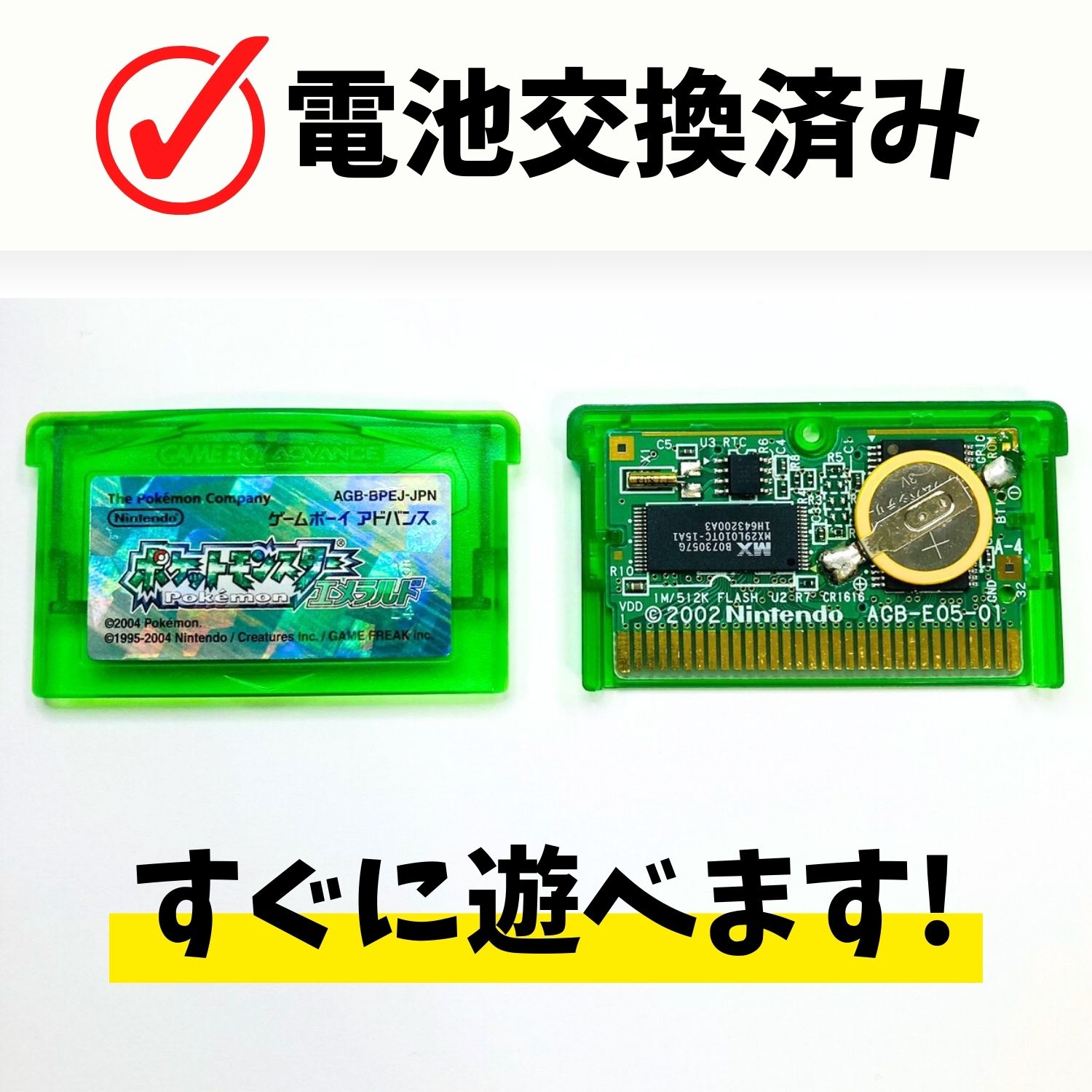 楽天市場】【中古】【新品電池交換済】GBA ポケットモンスター
