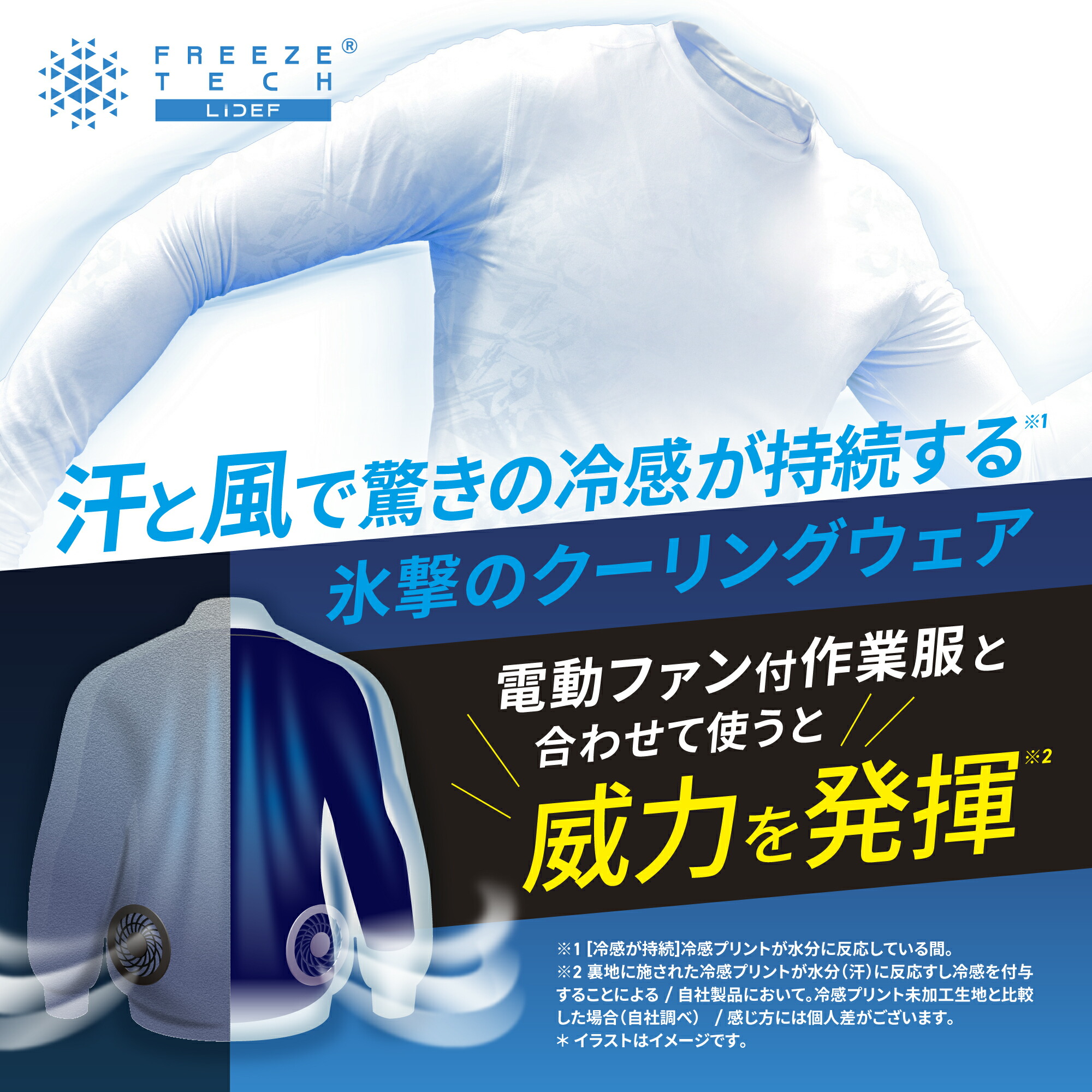 楽天市場】氷撃 フリーズテック ホンマでっか 汗をかくたび涼しいT