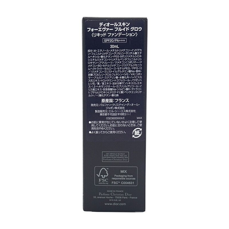 楽天市場】Dior ディオールスキン フォーエヴァー フルイド グロウ
