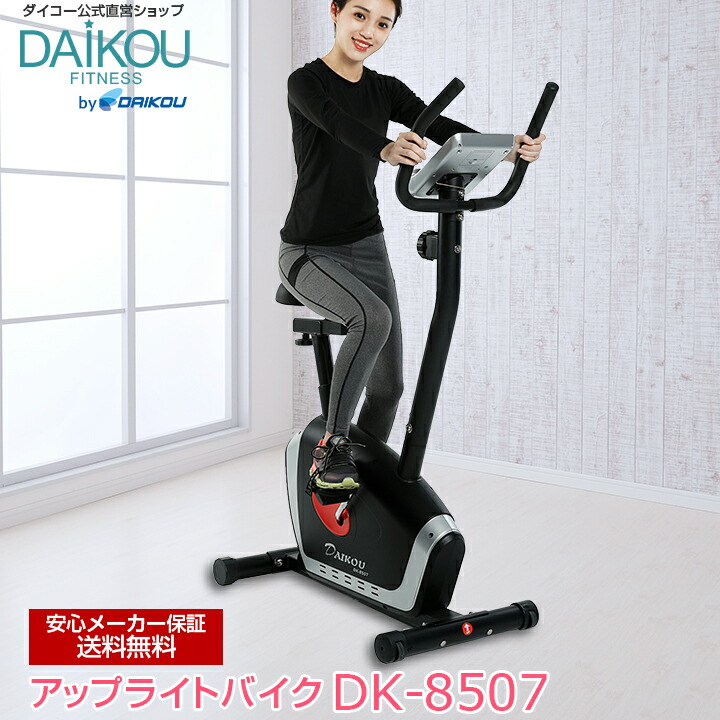 楽天市場】【予約 3月下旬入荷/レビュープレゼント中】フィットネス