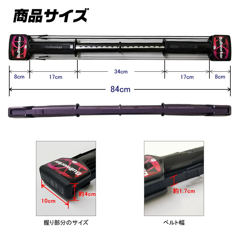 楽天市場】【在庫あり/レビュープレゼント中】Bullworker ブルワーカー