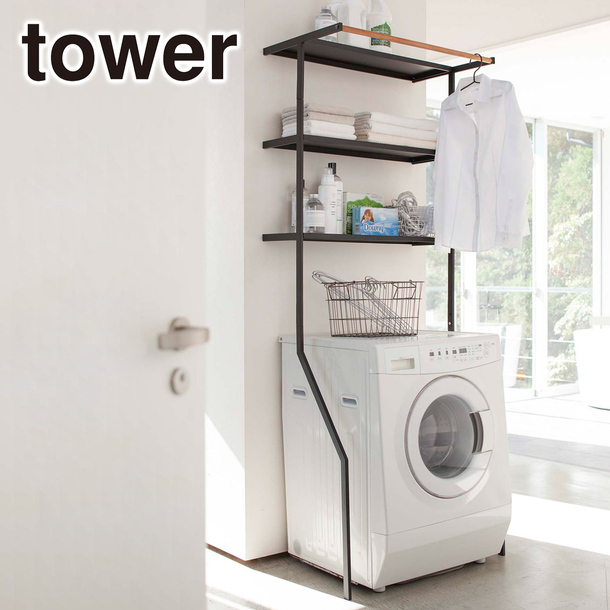 楽天市場】山崎実業 tower タワー 立て掛けランドリーシェルフ 2482