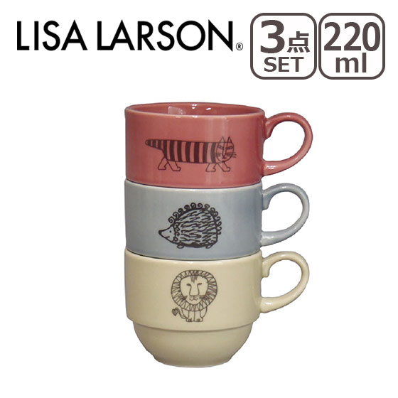 楽天市場】LISA LARSON（リサ・ラーソン）トリオスタックカップセット