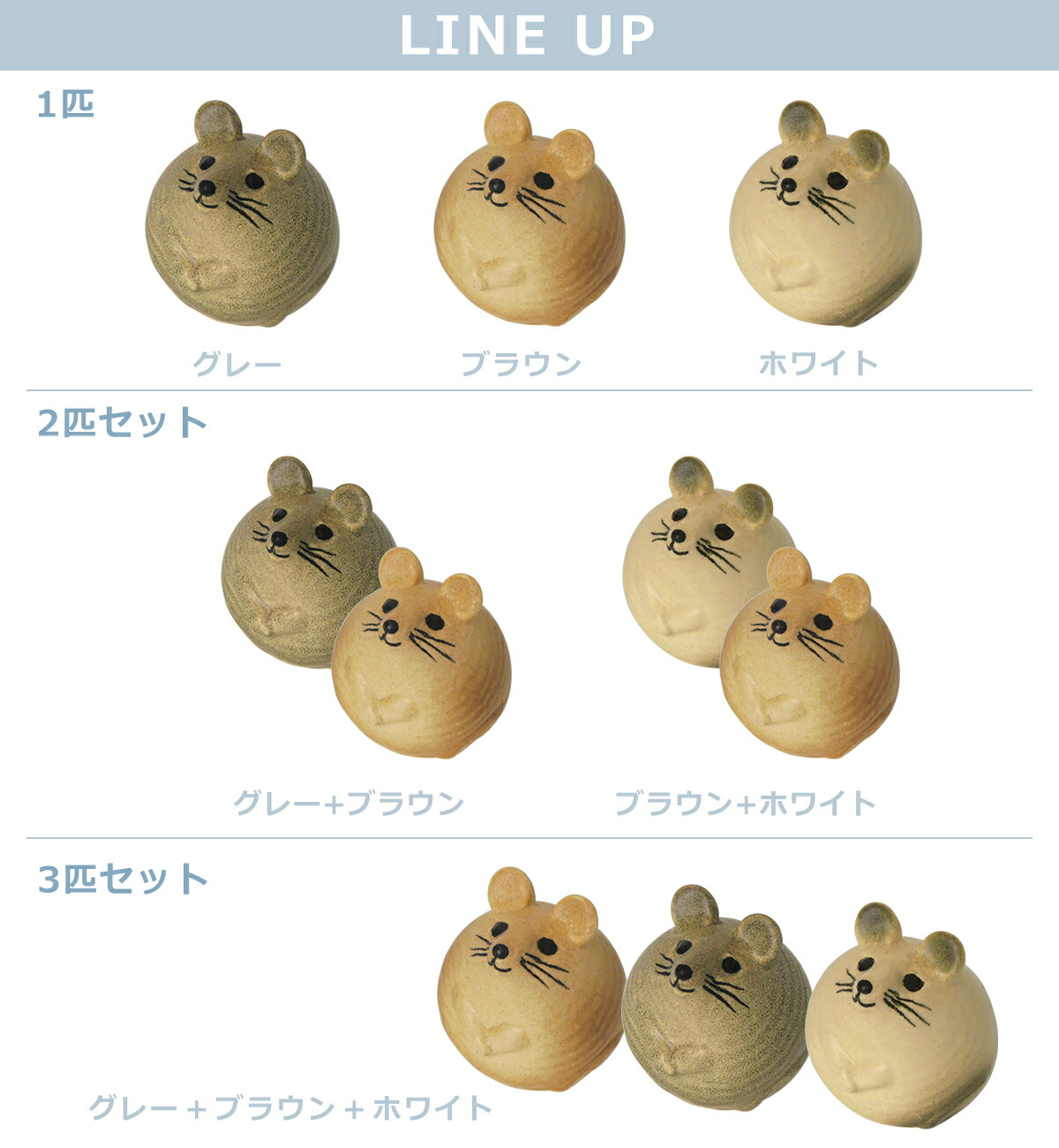 楽天市場】リサラーソン 置物 ネズミ 3匹のねずみ 選べる組み合わせ