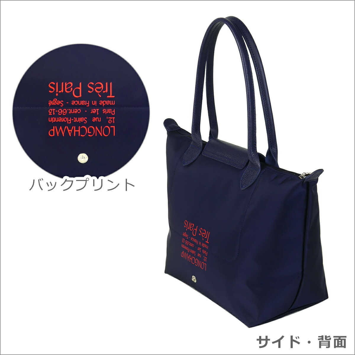 楽天市場】ロンシャン LONGCHAMP ル プリアージュ トレ パリ LE PLIAGE