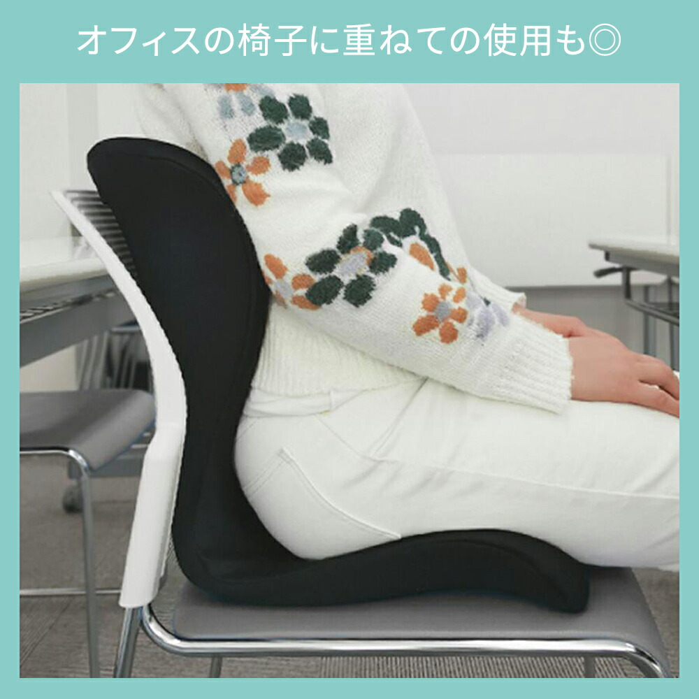 楽天市場】【10％OFFクーポン有♪三連休】骨盤矯正 椅子 骨盤サポート