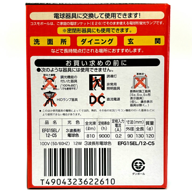 楽天市場】NEC コスモボール 電球形蛍光ランプ 60W形ボール電球タイプ