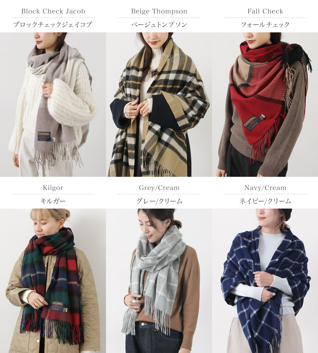 楽天市場】【20％OFF】TWEED MILL（ツイードミル） 71×210 ラムウール