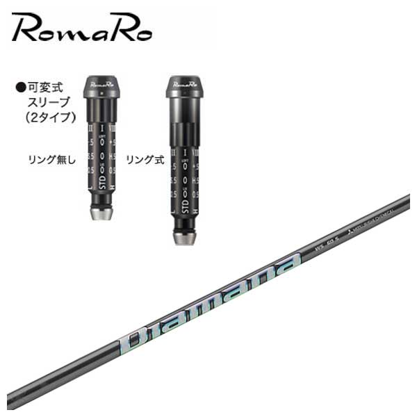 ゴルフシャフト ロマロ」の人気商品一覧 | 安い商品を通販サイトから