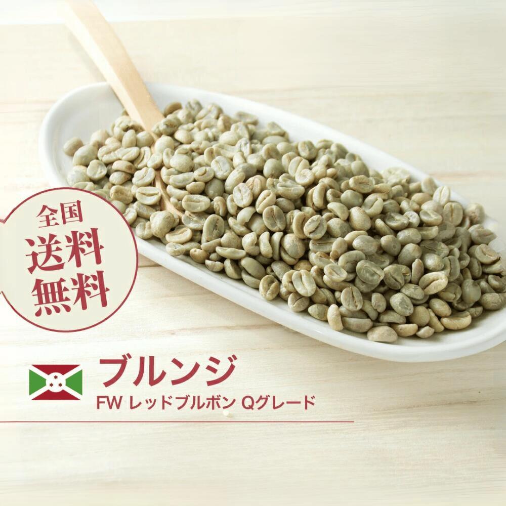 楽天市場】コーヒー生豆 5kgの通販