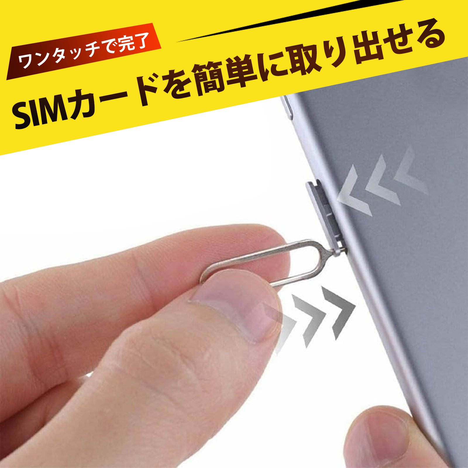 楽天市場】simピン シムピン iPhone Android対応 スマホ SIMピン