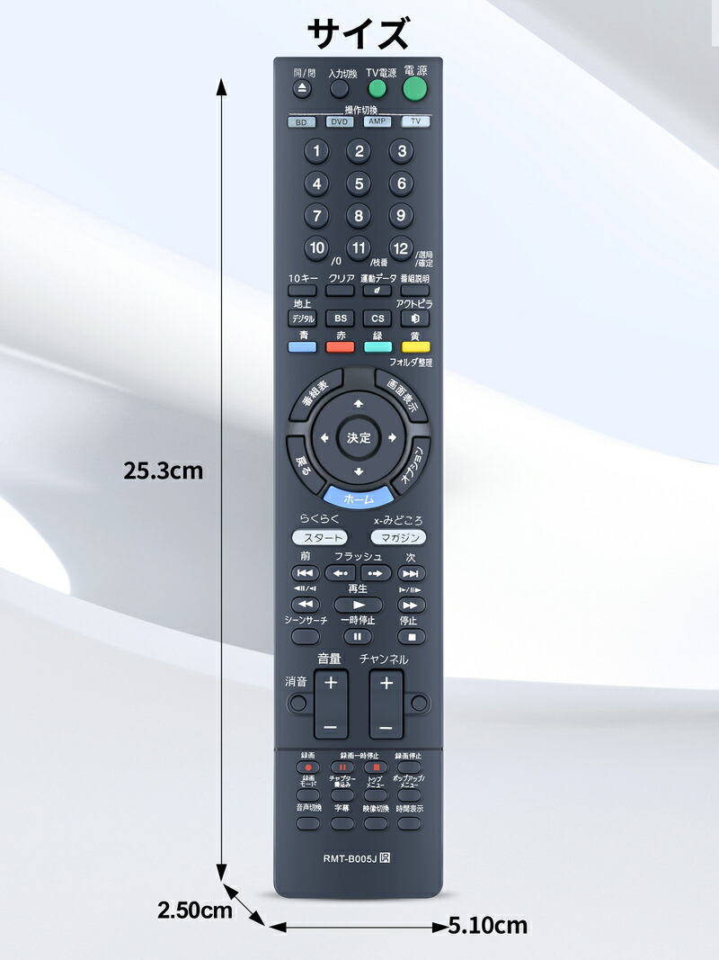 楽天市場】SHZ ブルーレイレコーダーリモコン RMT-B005J for SONY